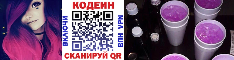 Codein Purple Drank  omg ССЫЛКА  Пенза  сколько стоит 