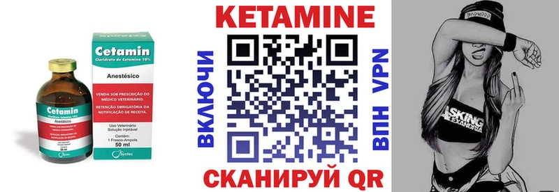 КЕТАМИН VHQ  Пенза 