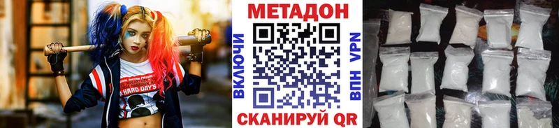 Метадон кристалл  где купить   Пенза 